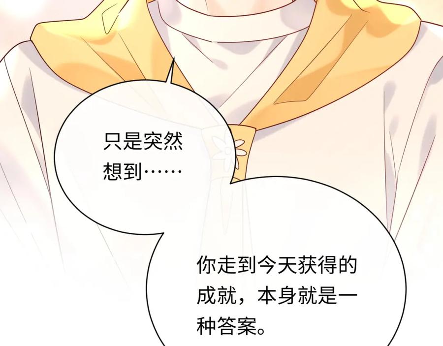 严禁造谣 第16话 影帝的脑补 第64页