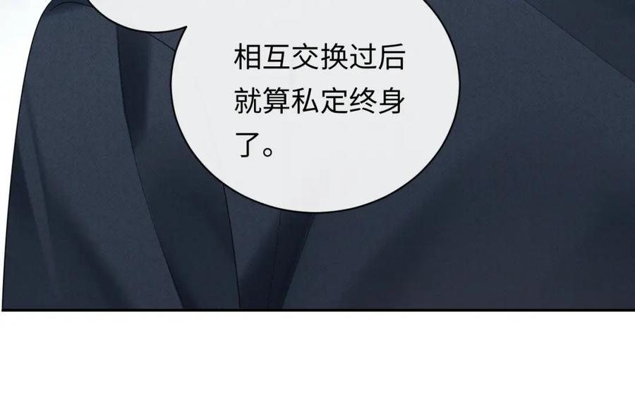 严禁造谣 第16话 影帝的脑补 第14页