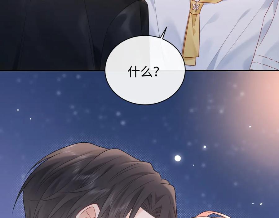 严禁造谣 第16话 影帝的脑补 第102页
