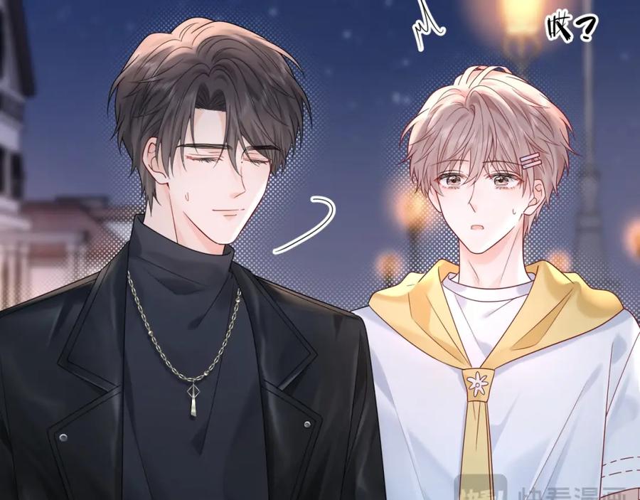 严禁造谣 第16话 影帝的脑补 第87页