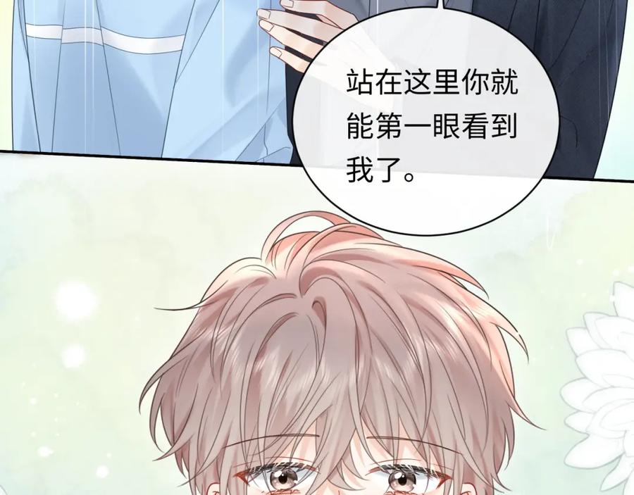 严禁造谣 第16话 影帝的脑补 第8页