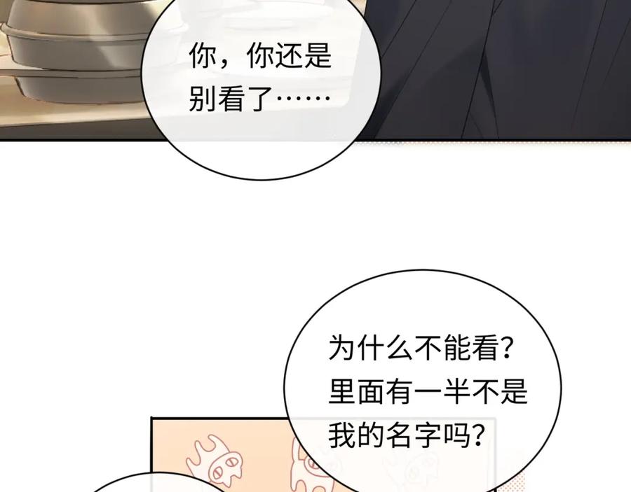 严禁造谣 第16话 影帝的脑补 第27页