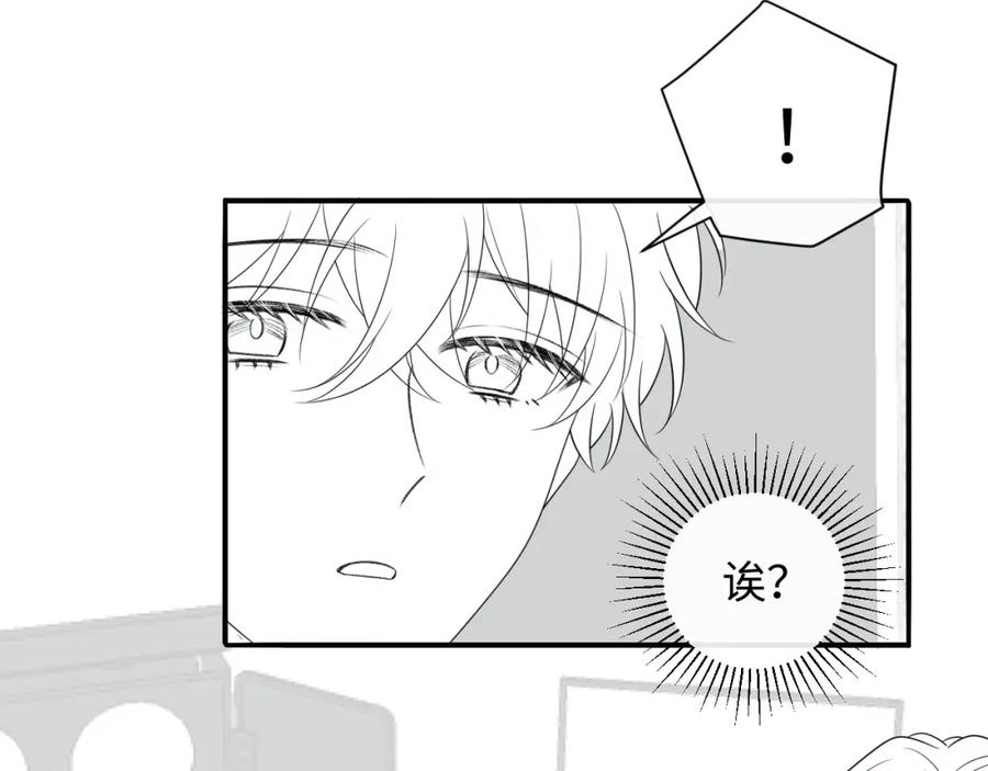 严禁造谣 第16话 影帝的脑补 第107页
