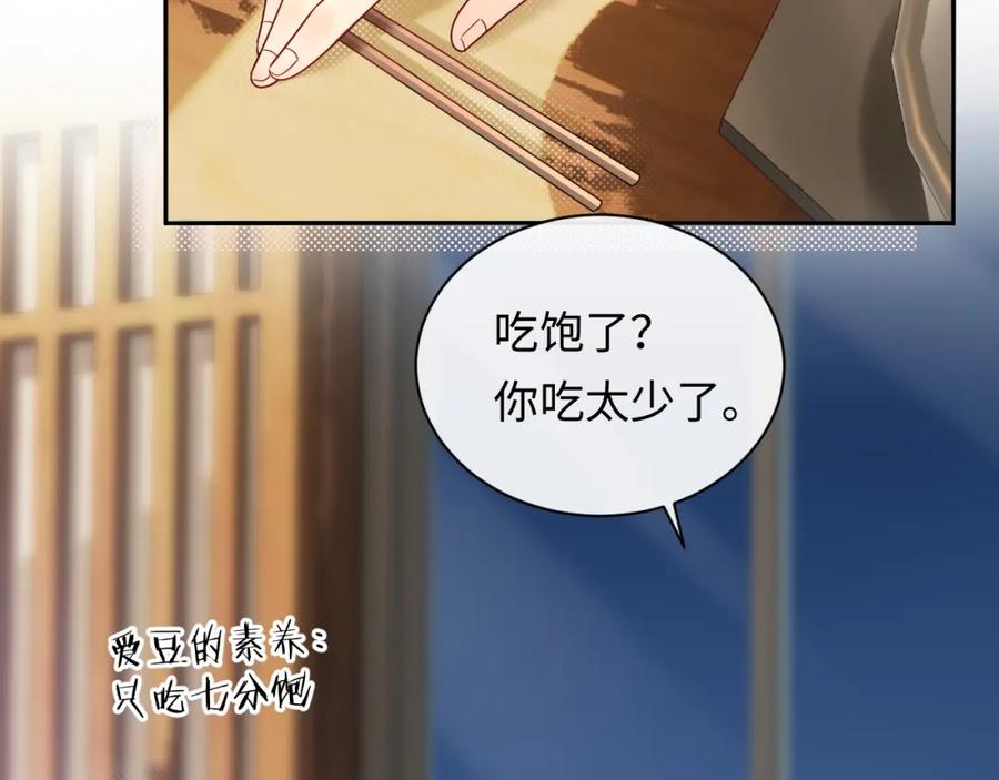 严禁造谣 第16话 影帝的脑补 第42页