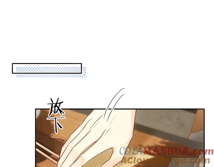 严禁造谣 第16话 影帝的脑补 第41页