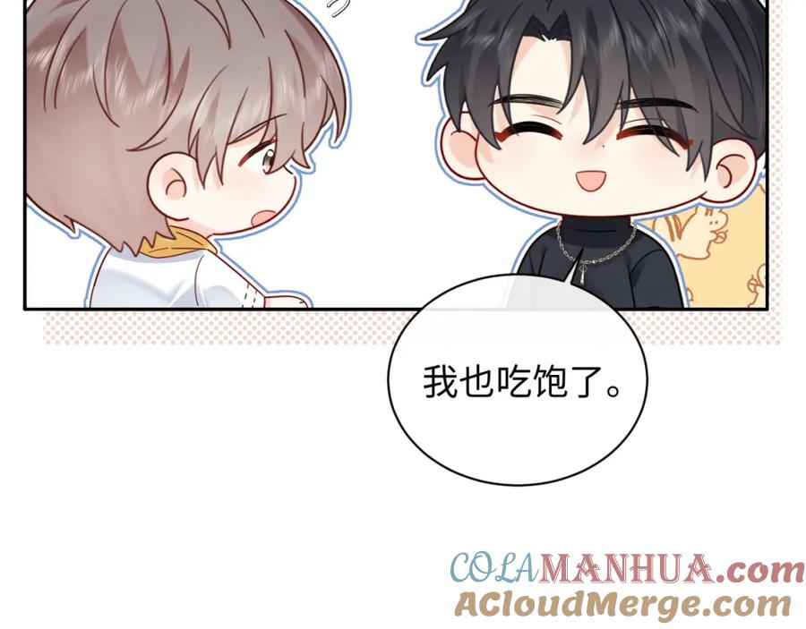 严禁造谣 第16话 影帝的脑补 第45页