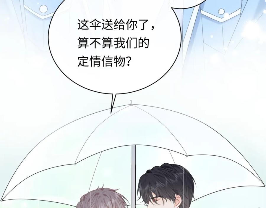 严禁造谣 第16话 影帝的脑补 第10页