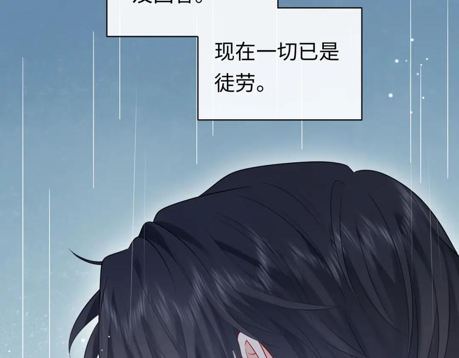 严禁造谣 第16话 影帝的脑补 第12页