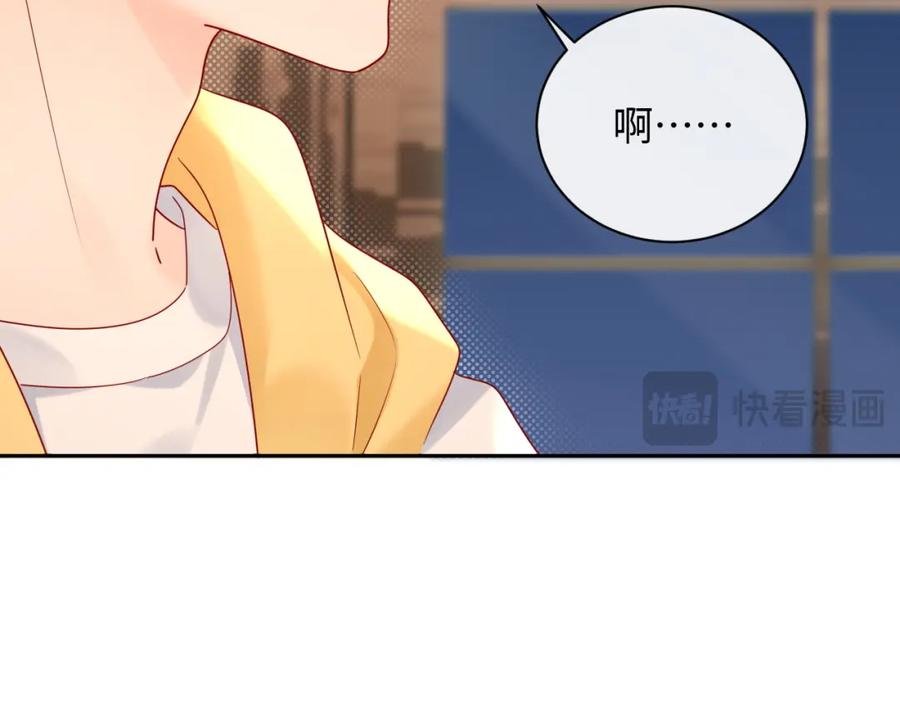 严禁造谣 第16话 影帝的脑补 第58页
