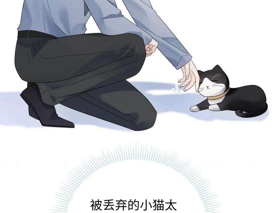 严禁造谣 第17话 假糖？不，真的！ 第18页