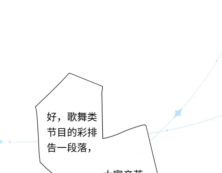 严禁造谣 第17话 假糖？不，真的！ 第74页