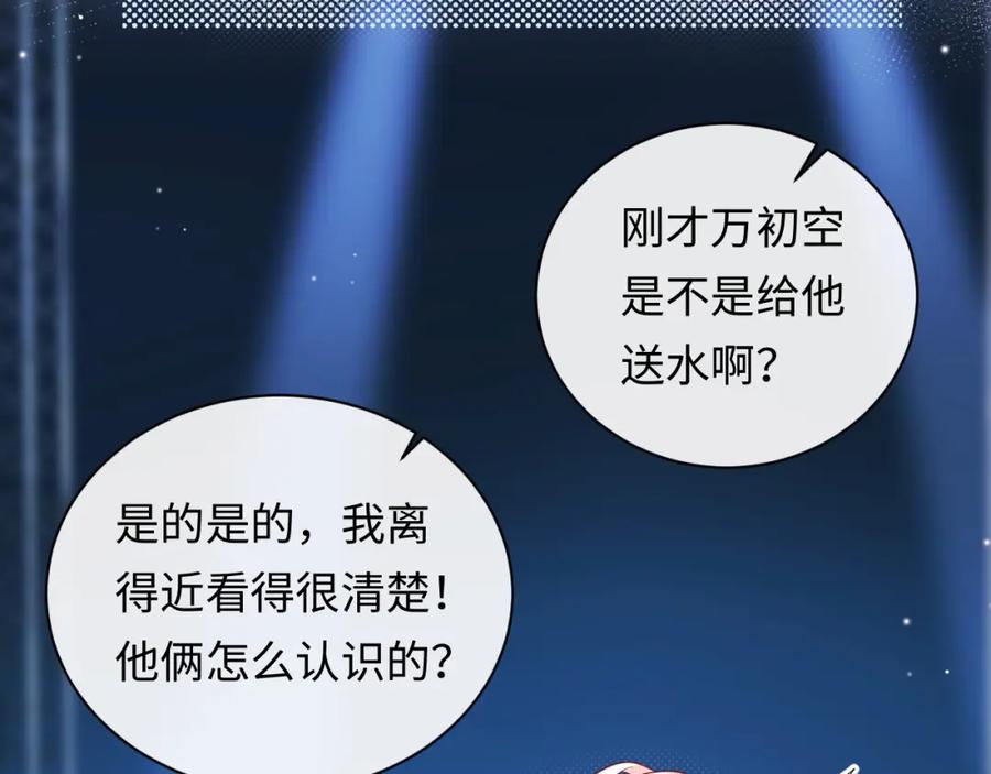 严禁造谣 第17话 假糖？不，真的！ 第76页