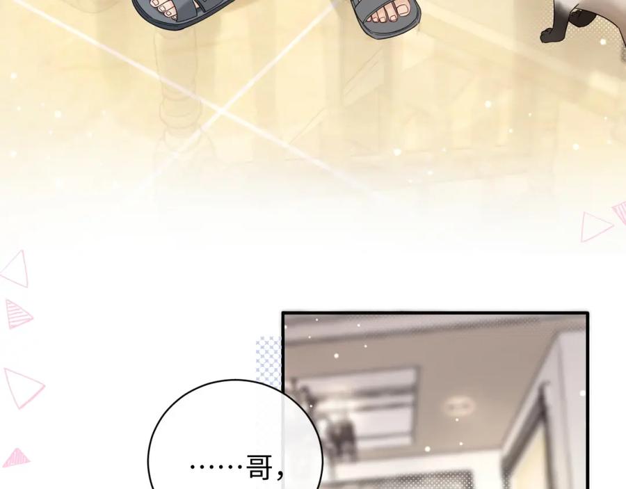 严禁造谣 第17话 假糖？不，真的！ 第3页