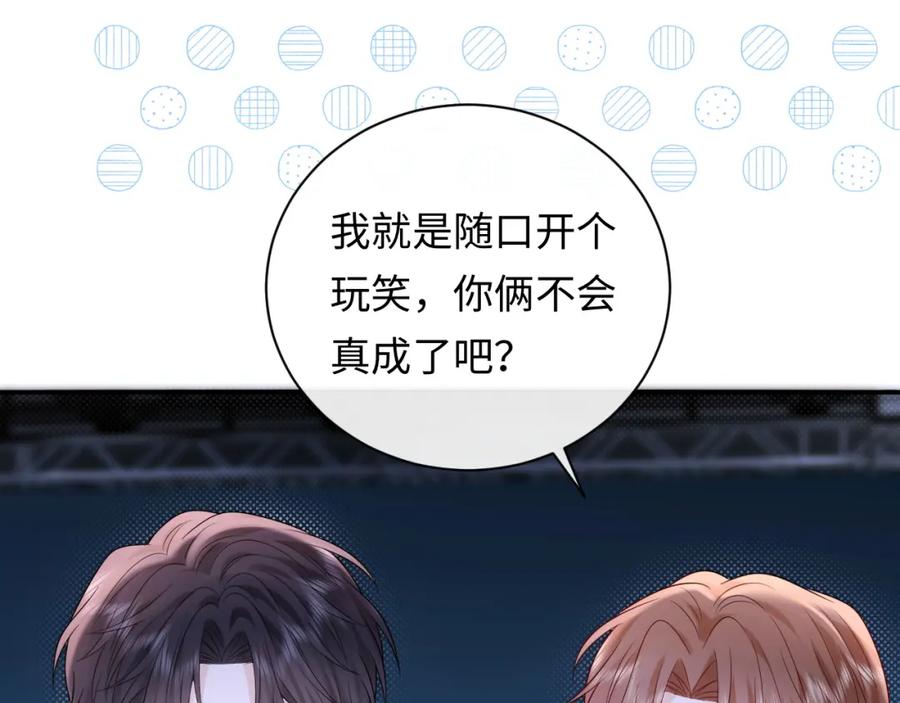严禁造谣 第17话 假糖？不，真的！ 第68页