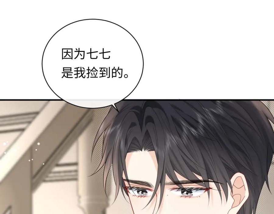 严禁造谣 第17话 假糖？不，真的！ 第8页
