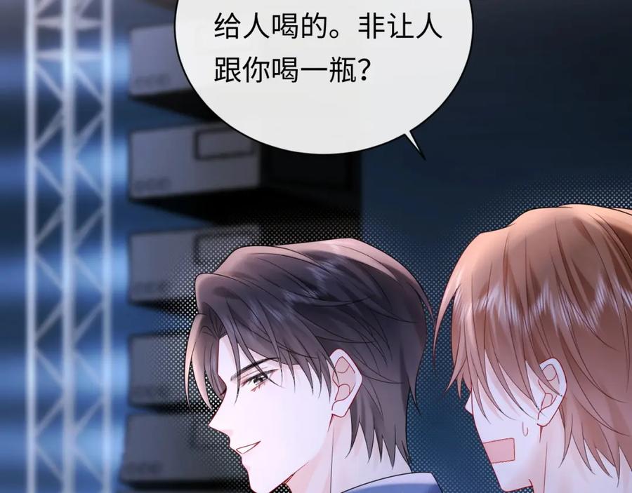 严禁造谣 第17话 假糖？不，真的！ 第48页