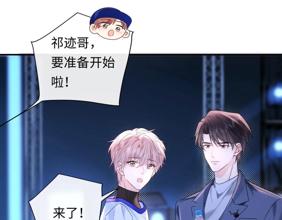 严禁造谣 第17话 假糖？不，真的！ 第43页