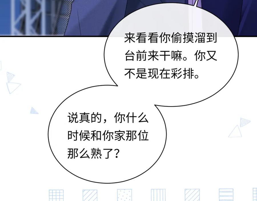 严禁造谣 第17话 假糖？不，真的！ 第50页