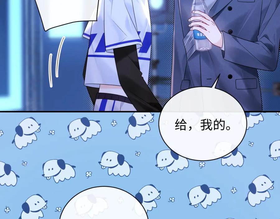 严禁造谣 第17话 假糖？不，真的！ 第44页