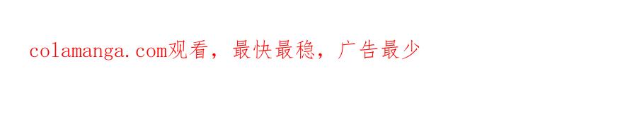 严禁造谣 第17话 假糖？不，真的！ 第108页