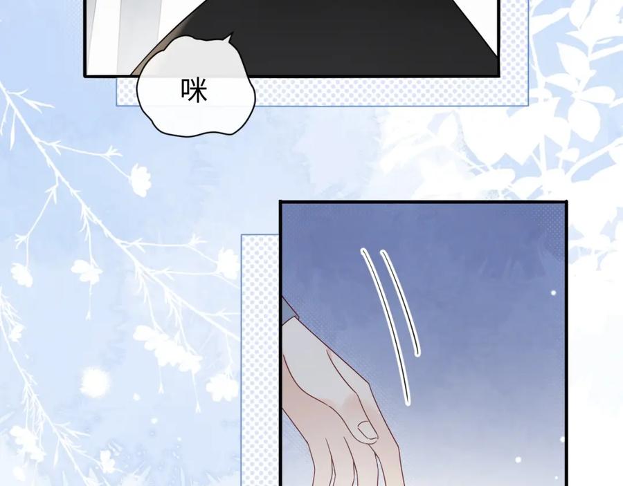 严禁造谣 第17话 假糖？不，真的！ 第15页