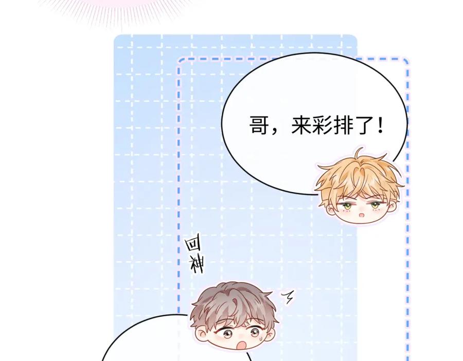 严禁造谣 第17话 假糖？不，真的！ 第30页