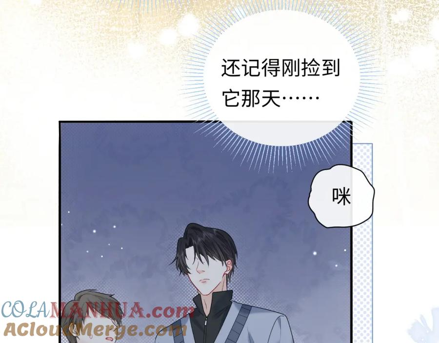 严禁造谣 第17话 假糖？不，真的！ 第13页