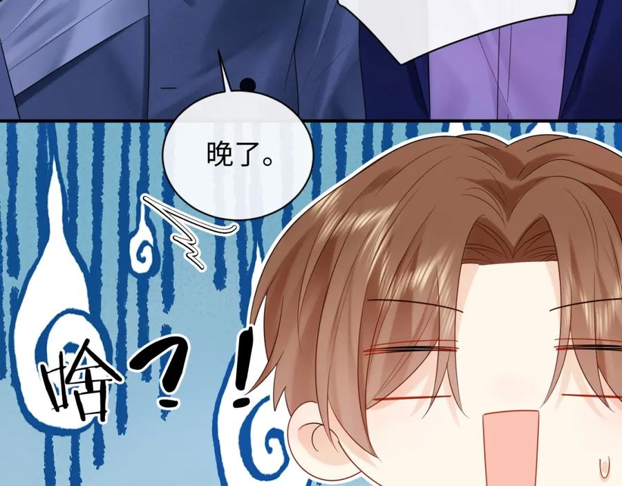 严禁造谣 第17话 假糖？不，真的！ 第70页