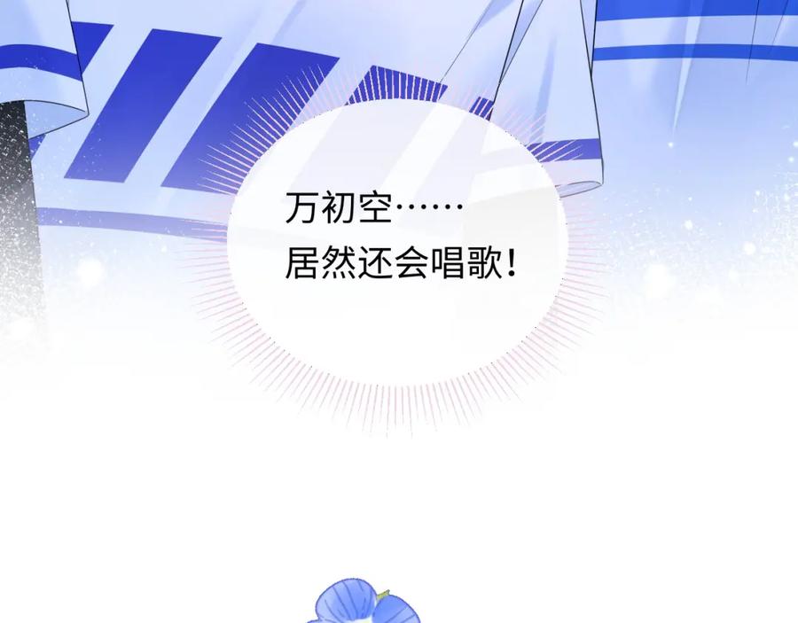 严禁造谣 第17话 假糖？不，真的！ 第94页