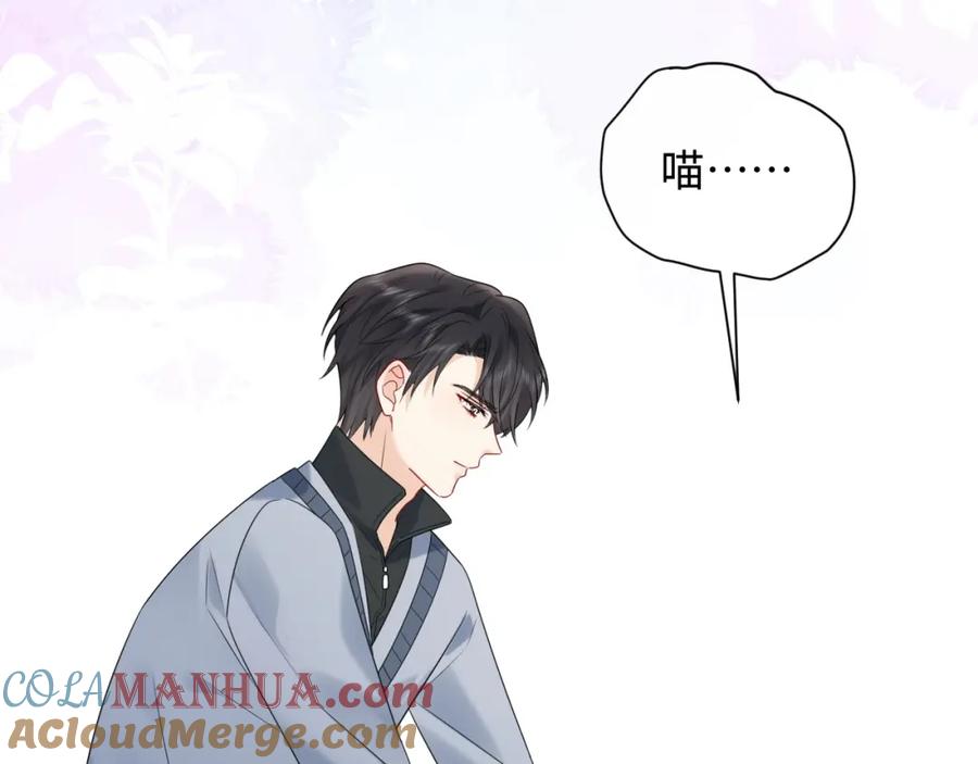 严禁造谣 第17话 假糖？不，真的！ 第17页