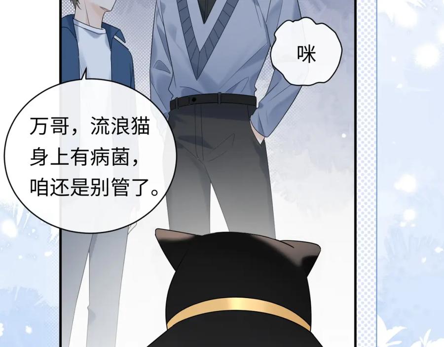 严禁造谣 第17话 假糖？不，真的！ 第14页