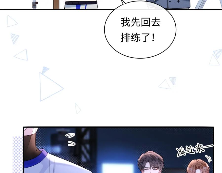 严禁造谣 第17话 假糖？不，真的！ 第46页