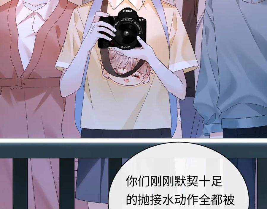 严禁造谣 第17话 假糖？不，真的！ 第87页