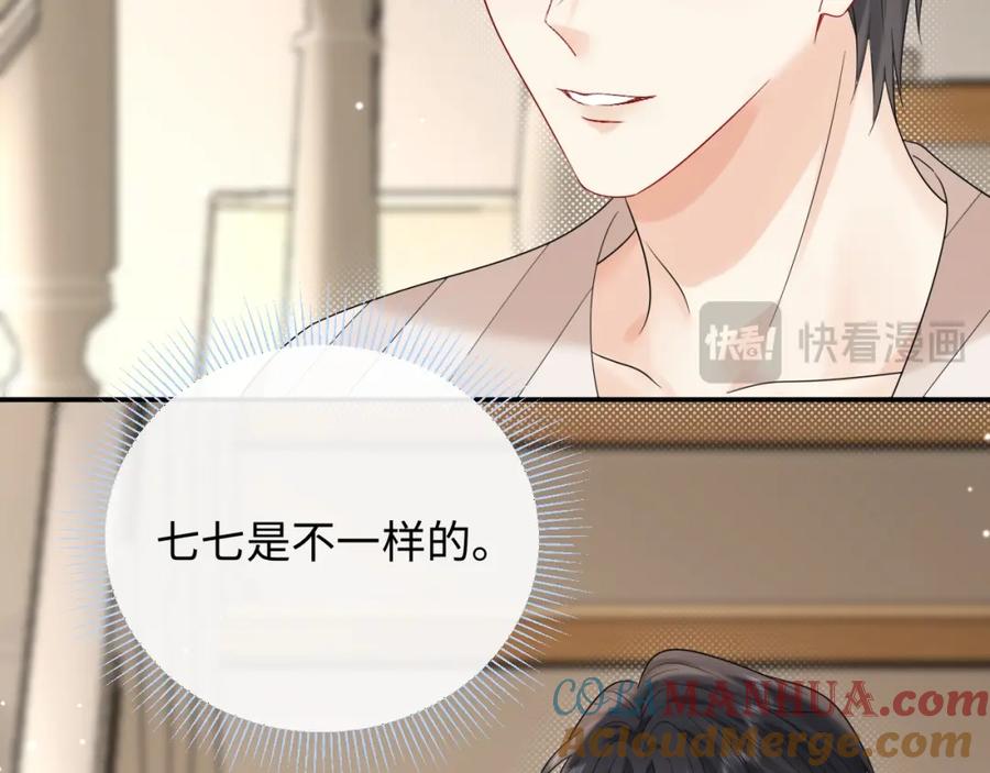 严禁造谣 第17话 假糖？不，真的！ 第9页