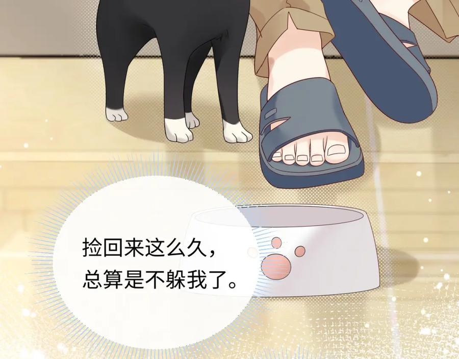 严禁造谣 第17话 假糖？不，真的！ 第12页