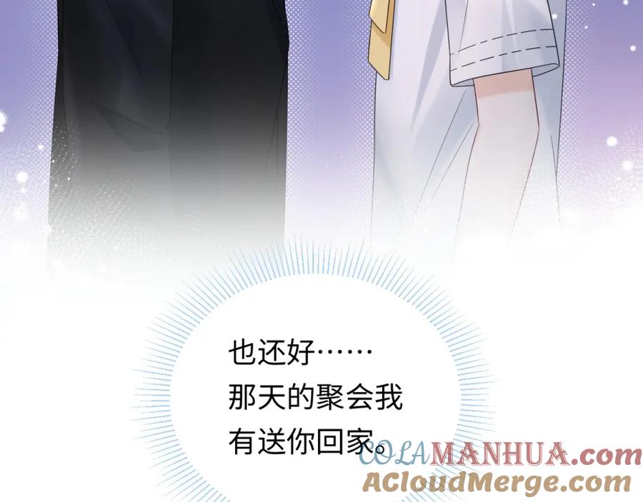 严禁造谣 第17话 假糖？不，真的！ 第21页