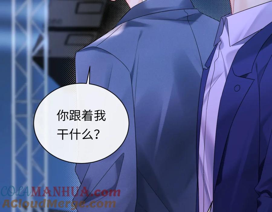 严禁造谣 第17话 假糖？不，真的！ 第49页