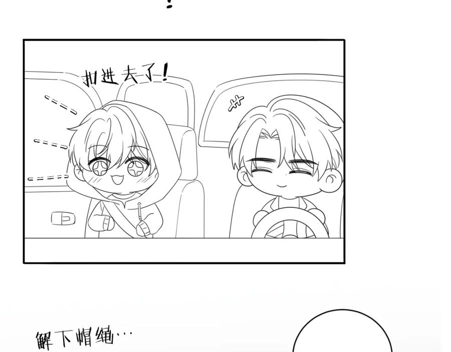 严禁造谣 第17话 假糖？不，真的！ 第98页