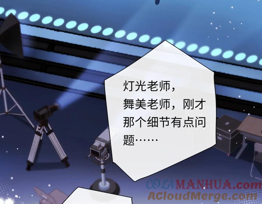 严禁造谣 第17话 假糖？不，真的！ 第33页