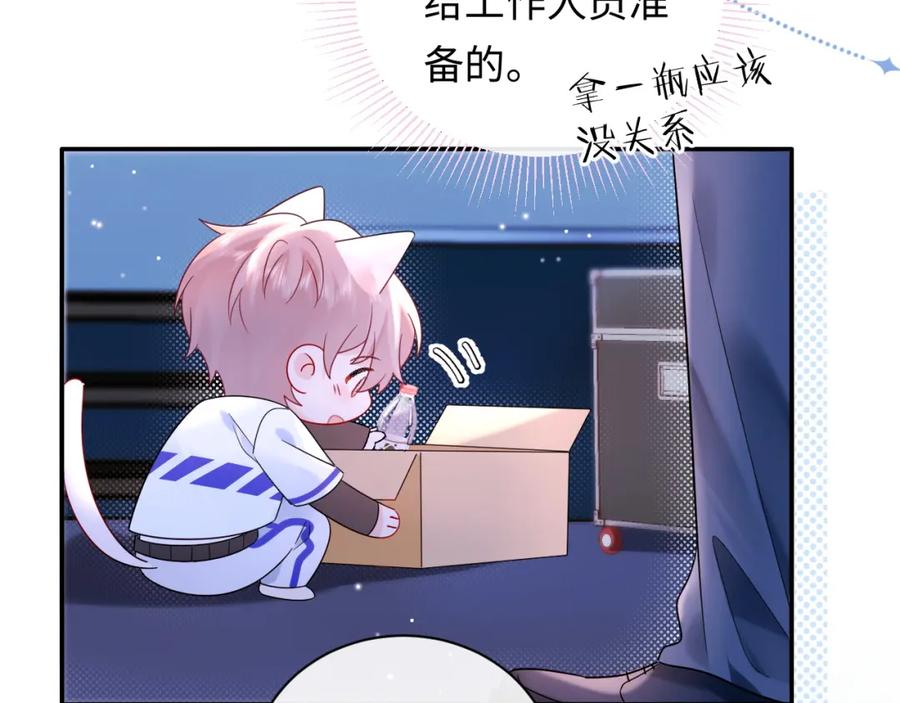 严禁造谣 第17话 假糖？不，真的！ 第36页