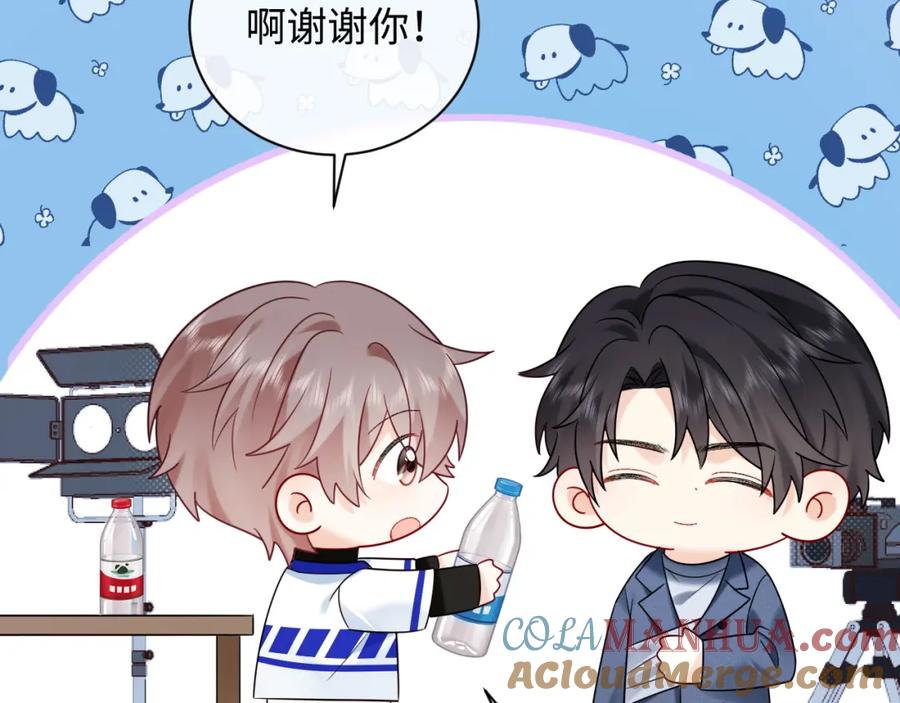 严禁造谣 第17话 假糖？不，真的！ 第45页