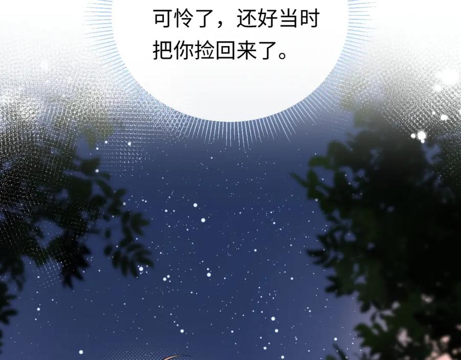 严禁造谣 第17话 假糖？不，真的！ 第19页