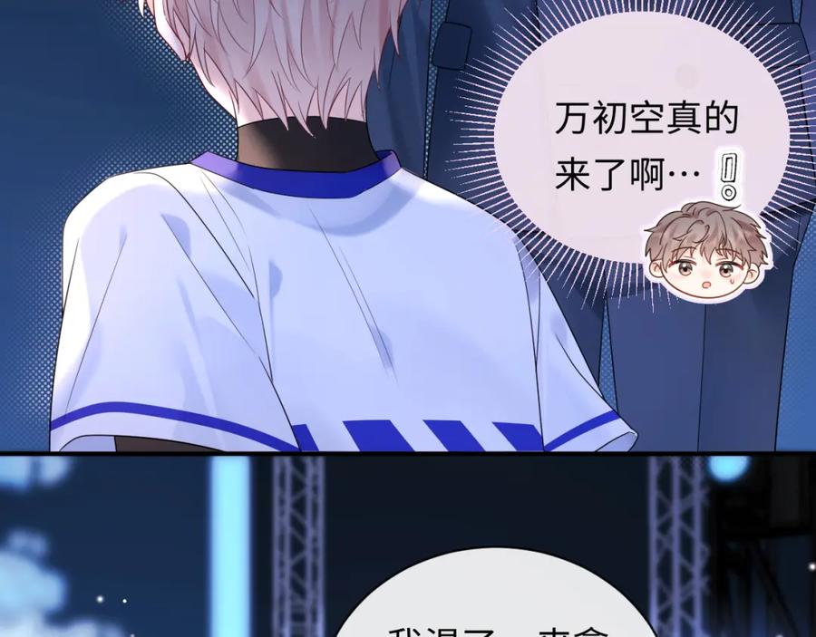严禁造谣 第17话 假糖？不，真的！ 第39页