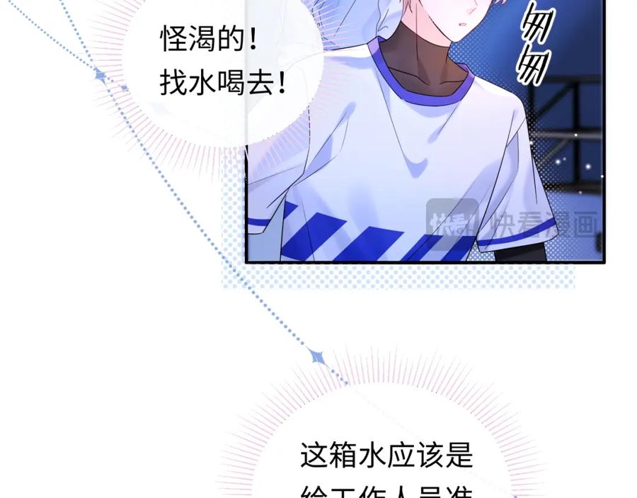 严禁造谣 第17话 假糖？不，真的！ 第35页