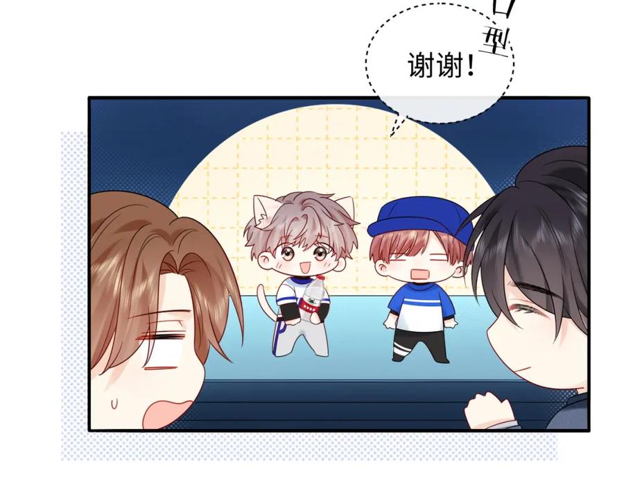 严禁造谣 第17话 假糖？不，真的！ 第67页