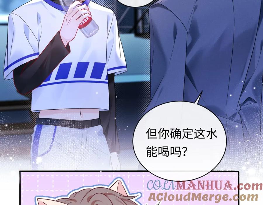 严禁造谣 第17话 假糖？不，真的！ 第41页