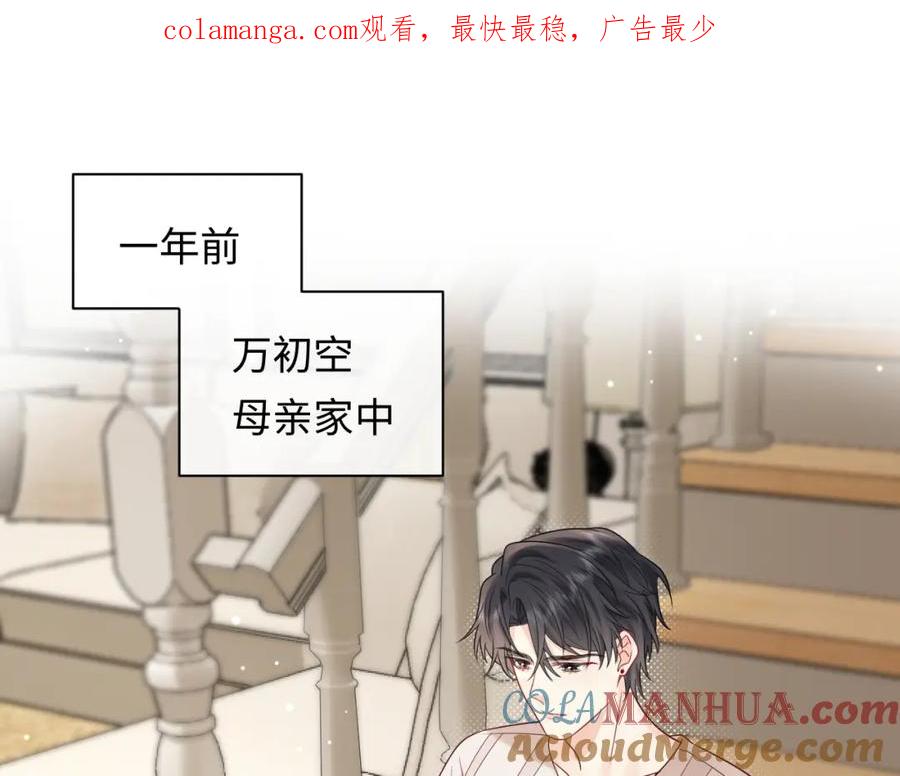 严禁造谣 第17话 假糖？不，真的！ 第1页