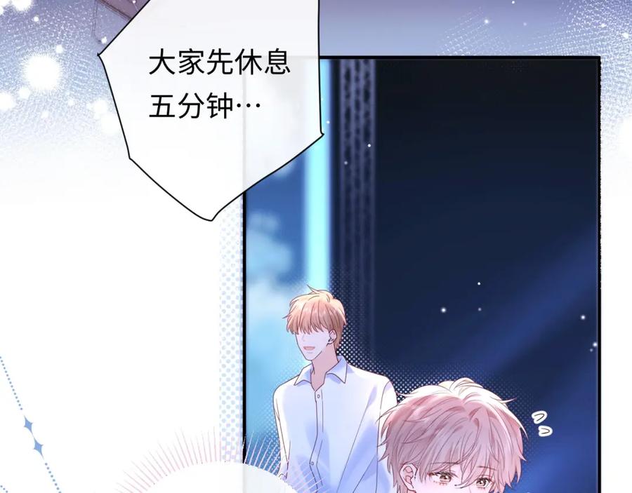 严禁造谣 第17话 假糖？不，真的！ 第34页