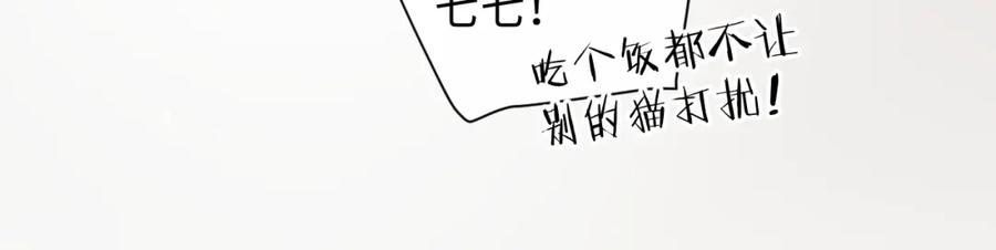 严禁造谣 第17话 假糖？不，真的！ 第7页