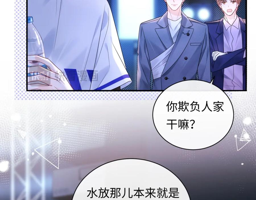 严禁造谣 第17话 假糖？不，真的！ 第47页